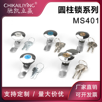 MS401 Distribution Box Door Lock Universal Key Cabinet Door Lock Industrial Special Lock Cylinder Round Lock Turning Tongue Lock 403 Electric Box Lock