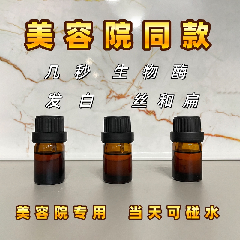 Beauty Salon Bioenzyme Extraction Liquid Can Be Applied Directly to the Skin and Is Safe to Use with Water, Leaving No Marks