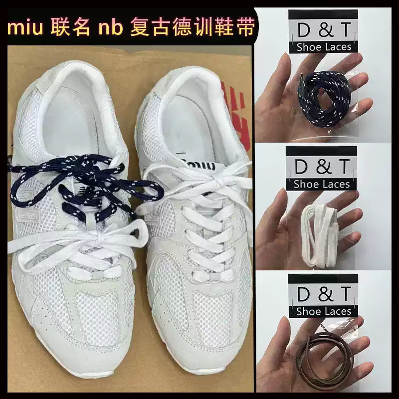 MIU compatible with MIU joint NB retro sport Forrest Gump training shoes for women and men, brown leather and white shoe combination shoelaces