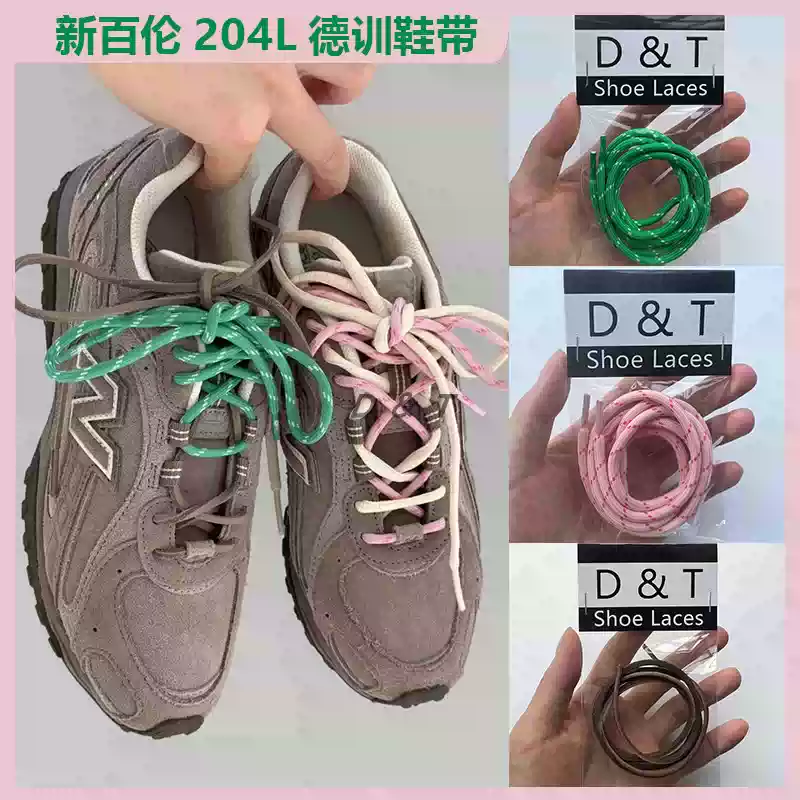 Suitable for newbalance NB204L/471 German training shoe laces, black warrior coffee brown letter shoelaces