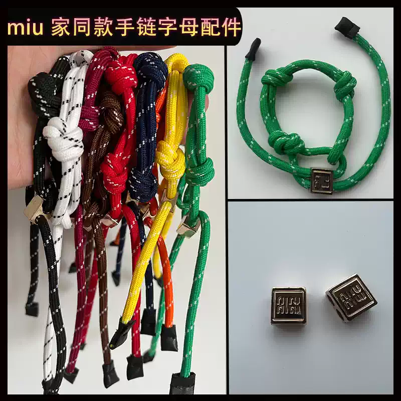 Miu Home Same Style Bracelet Flat Replacement DIY Handmade Couple Hand Rope Foot Rope String Bag Woven Hanging Rope Metal Letter Accessories