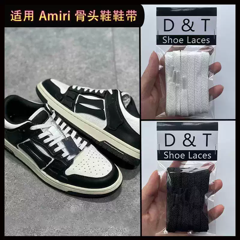 Suitable for Wang Yibo's Emil Amiri bone shoes, black and white panda low high top shoelaces, shoe buckle accessories