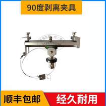Film 180 degree tensile testing machine fixture Adhesive tape 90 degree peeling chuck Release film tensile testing fixture