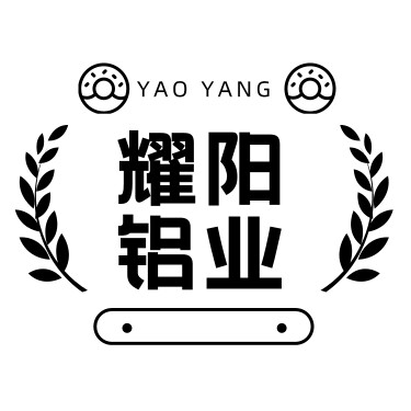 耀阳铝业
