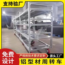 Industrial factory aluminum alloy profile workshop anti-static pcb hand push pull cargo flow rack turnover vehicle custom processing