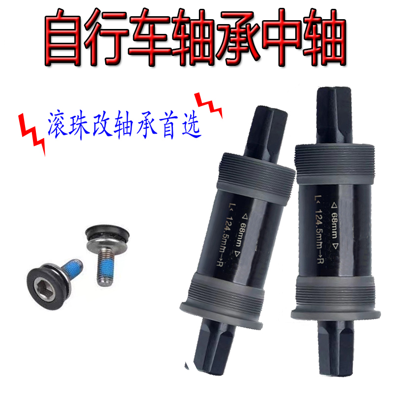 ベアリング中間軸通常のシングルスピードトランスミッション自転車改造ベアリングベアリング角口ユニバーサル改造アセンブリ