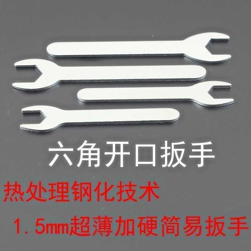 Thin opening wrench 8-19 Easy wrench sheet iron sheet iron sheet flush press wrench Home appliances Home appliances Small wrench Recommended