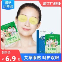 Agrass Traditional Chinese Medicine Health Care Eye Vision Network Eye Protection Eye Patch Protection Teenagers Students Child Vision Eye Protection Tips For Children
