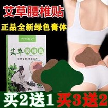 Moxibustion Knee Joint Shoulder Periarthritis Cervical Spine Lumbar Patch Care Kneecap Old Chill Leg Pain Soreness Warm Fever Astick