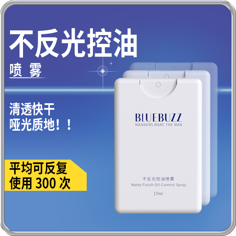 BlueBuzz Men's Special Oil-Waterproof Makeup Spray Refreshing Moisturizing Boys Summer