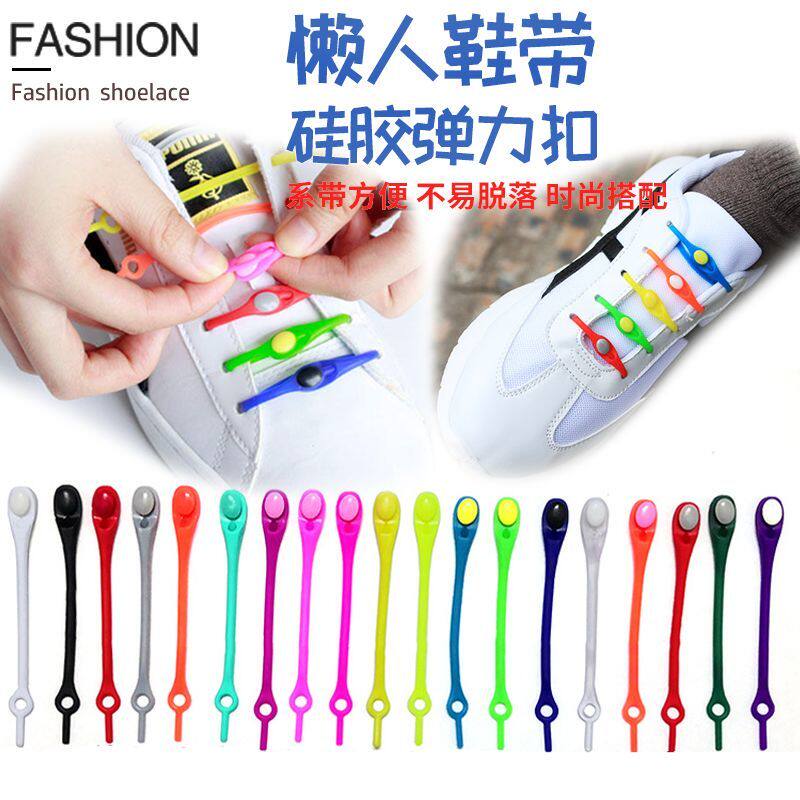 Lazy shoelace adult free silicone shoelace buckle children's men's and women's sports shoes canvas shoes casual shoes colorful shoelaces