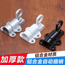Solid aluminum alloy spring automatic bolt push-pull door and window self-closing casement window lock buckle wooden door bolt aircraft bolt lock