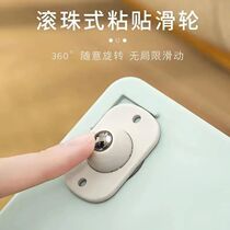 Punch-free paste-type universal wheel universal pulley storage box bottom roller rack can paste universal roller