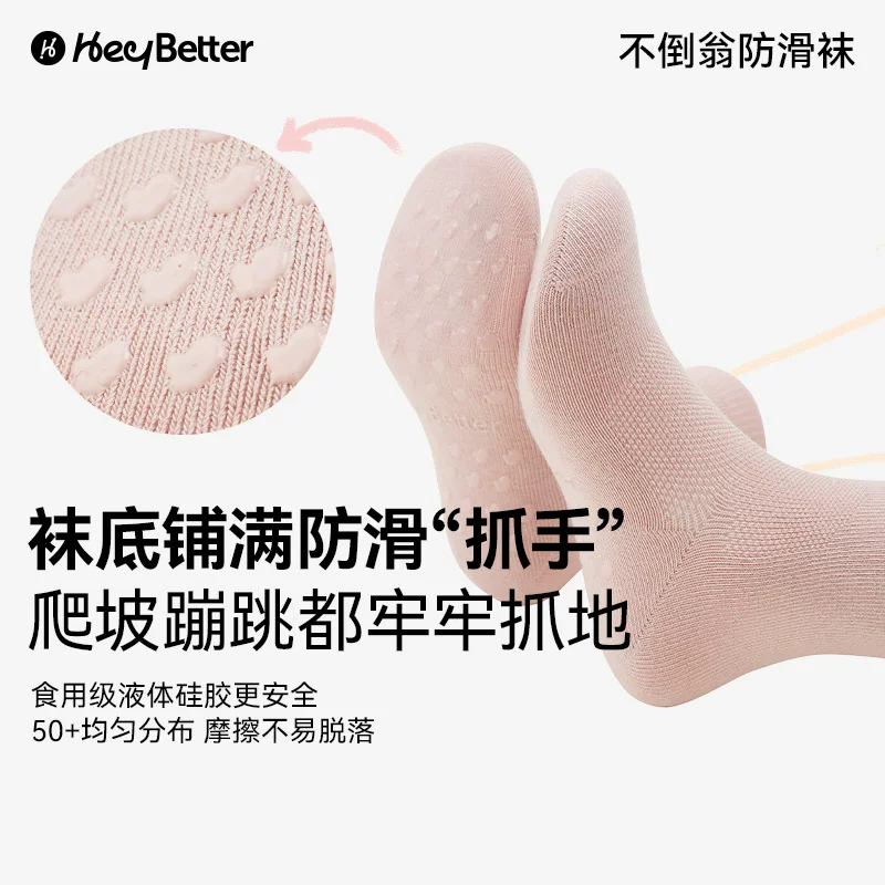 Детские нескользящие дышащие антибактериальные носки HeyBetter для мужчин и женщин