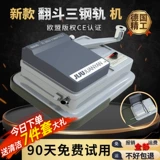 [Пожизненная гарантия] Новая штрафная 5,5 сигарет подлинное ручное ручное управление автоматической патентной машиной.