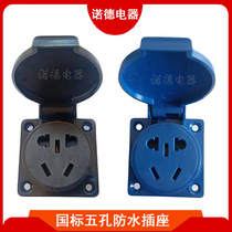 IP54 national standard five-hole waterproof socket New national standard splash-proof socket multi-functional five-hole socket dust-proof socket
