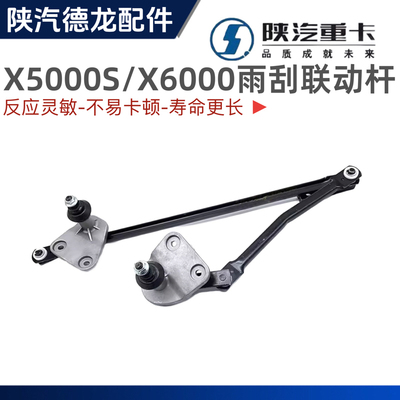 陕汽迪朗奇 Чемодан *S, аксессуары, x5000, x6000
