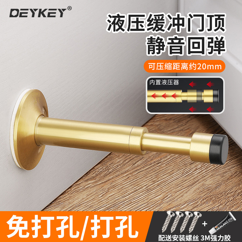 Door block free punching anti-collision device hydraulic buffer into the door fingerprint lock anti-theft door top glass door obstruction door suction door touch