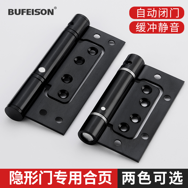 Invisible door closed door primary-secondary hinge automatic door closing without notching wood door self-slingshot self-closed spring hinge stainless steel-Taobao