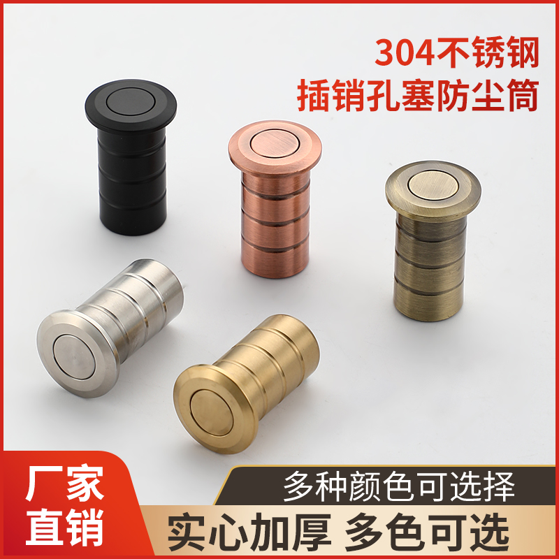 304 stainless steel dust protector security door bolt primary and secondary door heaven and earth jack plug concealed door bolt dust proof cylinder-Taobao