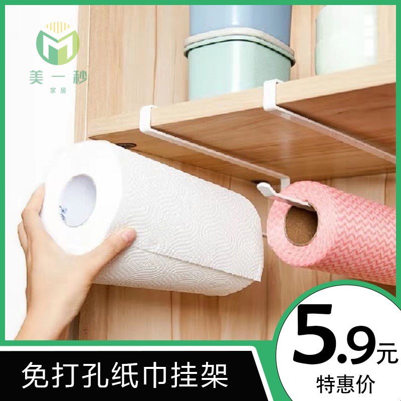 Kitchen tissue hanging shelves with paper frame free punching oil absorption shelves for cabinet rolls dedicated to the shelf