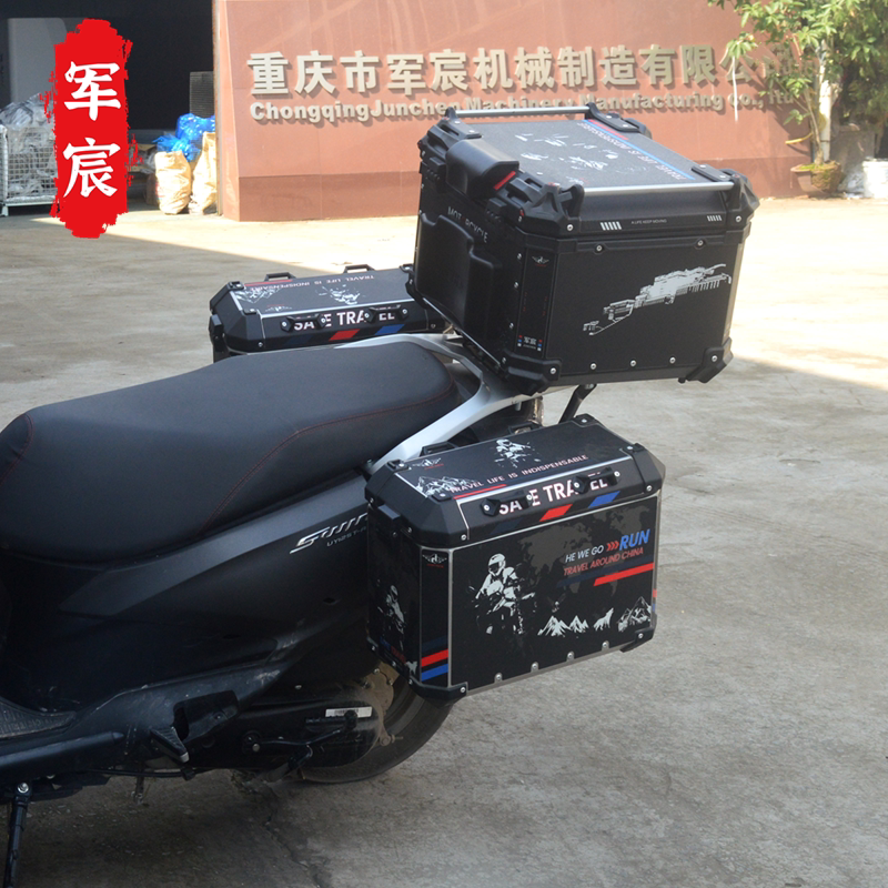 Suitable for Suzuki UY125T AFR125 aluminium alloy three case side case rear case trunk side case modified accessories-Taobao