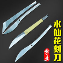 Stainless Steel Engraving Knife Water Fairy Engraving Knife Water Fairy Engraving Multi-Meat Propagation Cutting Knife Graft Knife Bud Pick Up Knife