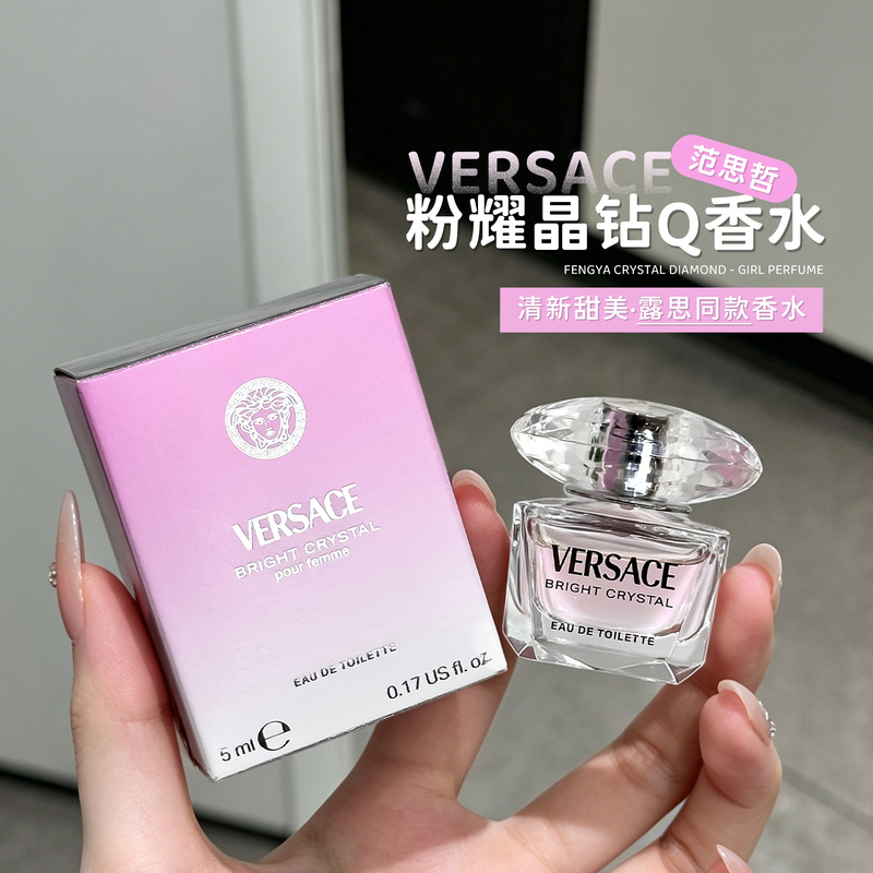 Zhao Lusi's Same Perfume! Versace Crystal Diamond Pink Diamond Women's Eau De Toilette Sample Q Version 5ml