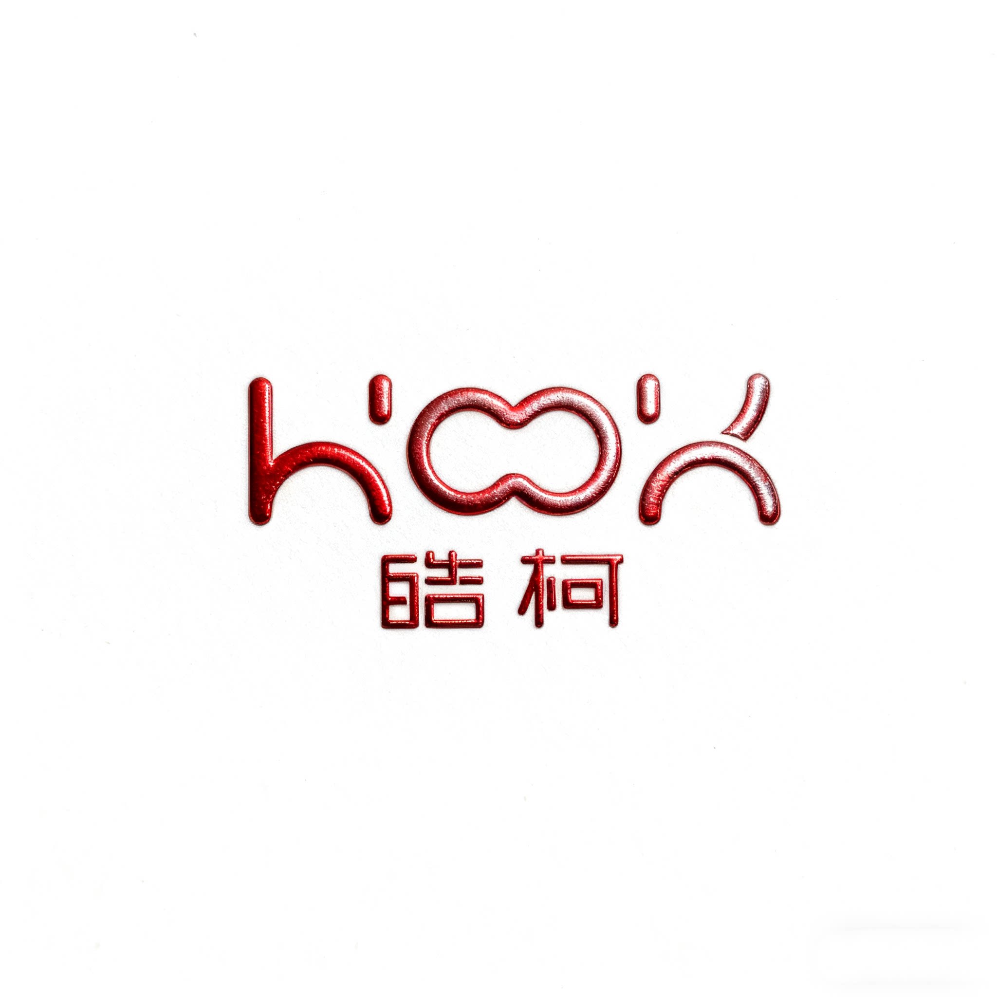 皓柯品牌店