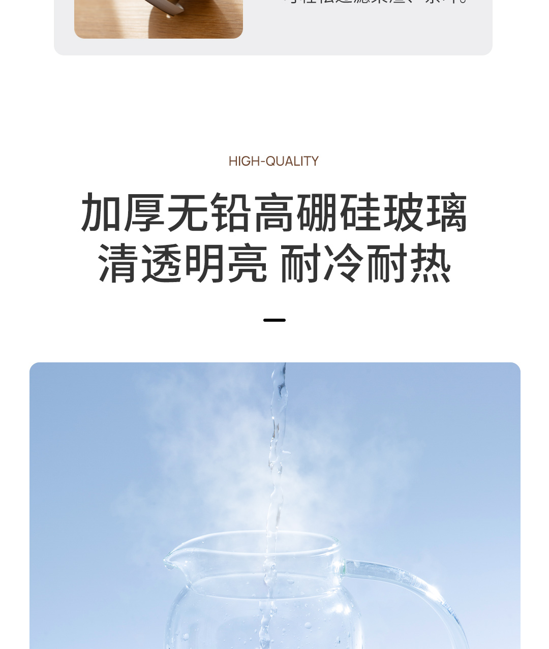 小米生态链，全格 高硼硅玻璃凉水壶 1.5L 券后29.9元包邮 买手党-买手聚集的地方