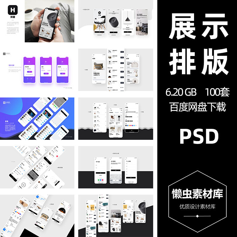 Mobile APP interactive interface mockup ui display layout long map psd design template interview portfolio template ps