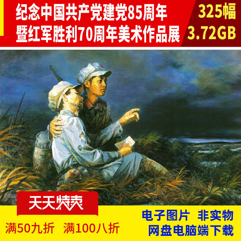 Q088 Commemorating the 85th anniversary of the founding of the Red Army and the 70th anniversary of the victory of the Red Army