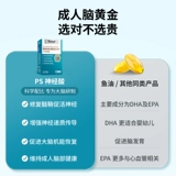 [Самостоятельный] Letweijian PS нейрамовая кислота фосфатидилсерин для памяти взрослых, среднего и пожилого возраста, 60 капсул