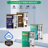 Японское осветляющее глазное яблоко, невидимые капли для глаз, очки