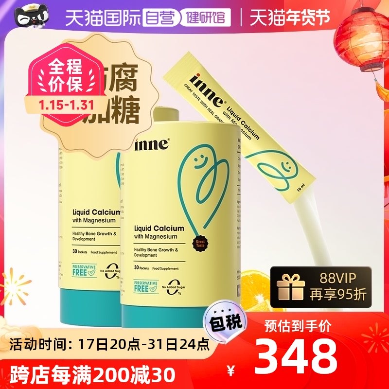 (self-employed) inne small gold bars calcium magnesium zinc without sugar 0 preservatives infant child supplement calcium 30 strips * 2 jars-Taobao