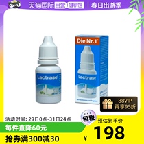 (Self-Employed) German Ledics Lactrase Lactase Infant Lactose Intolerant Drip 15ml * 1