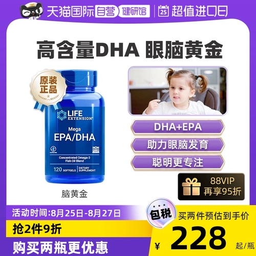 [Самостоятельное управление] DHA для детей и подростков, золото для мозга, чтобы дополнить память мозга и сосредоточить развитие мозга, импортированное масло печени трески