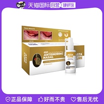 (Self-operated) Snoring snoring and snoring anti-snoring artifact anti-snoring liquid anti-snoring device specially designed to cure the root cause