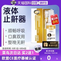 (Self-operated) Snoring snoring and snoring anti-snoring artifact anti-snoring liquid anti-snoring device specially designed to cure the root cause