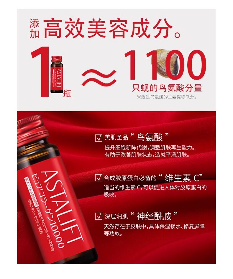 【日本直郵】日本ASTALIFT 艾詩緹 膠原蛋白口服液 30mlx10瓶裝x3盒【超值組合】
