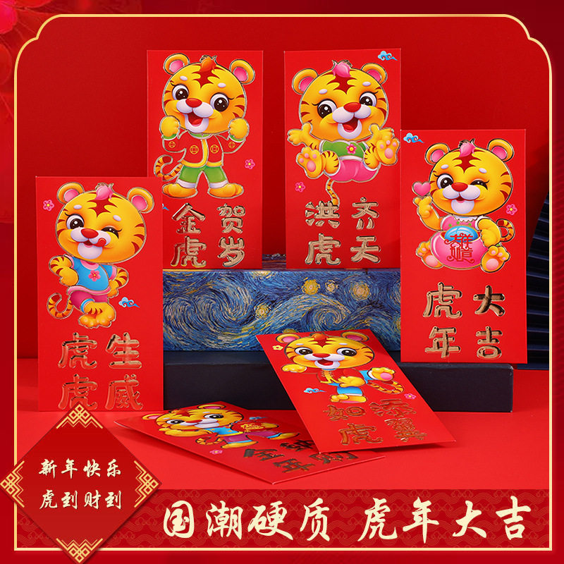 2022 Tiger Year Ruxiang Red Packet Spot Cartoon Red Packet Creative Cute Little Tiger Zodiac Zodiac is a New Year's Red Package