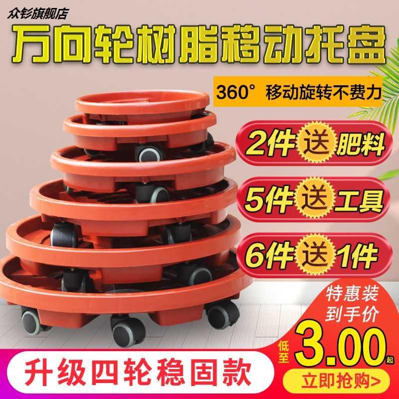 Flower disc pelvic floor with wheels round cushion bottom flower pots embalming shelf base mop basins sliding below with wheels multiple-Taobao