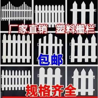 Yard Flowerbeds Small Fence Walled Vegetable Garden Subfence Home Flower Bar Fencing Plastic Outdoor Flowers Altar Kindergarten Activity-Taobao