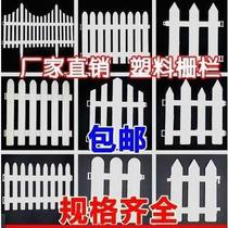 Yard flower garden small fence fence vegetable garden fence household flower fence fence plastic outdoor flower bed kindergarten activities