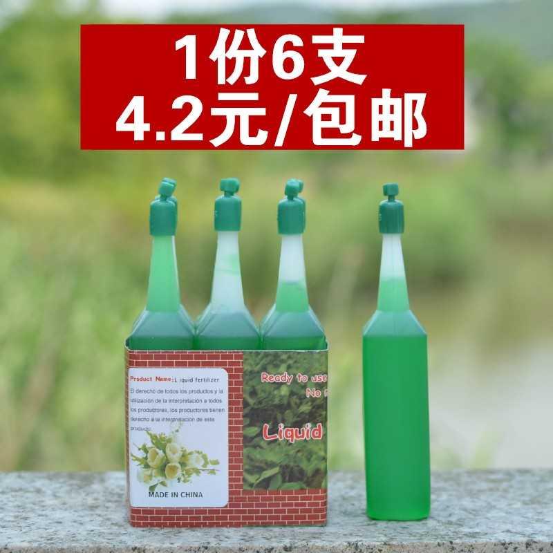 Green plant nutrient solution universal potted flower fertilizer hanging basket rich and expensive bamboo hair treasure tree liquid fattening-Taobao