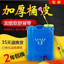 New electric agricultural portable electric sprayer knapsack rechargeable sprayer disinfection and epidemic prevention medicine bucket
