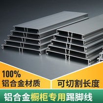 Silver gray aluminum alloy cabinet skirting kitchen skirting cabinet waterproof skirting board kitchen cabinet bottom baffle