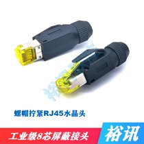 PROFINET connector Assembled Category 5e and Category 6 industrial crystal connector Ethernet RJ45 shielded 8-core