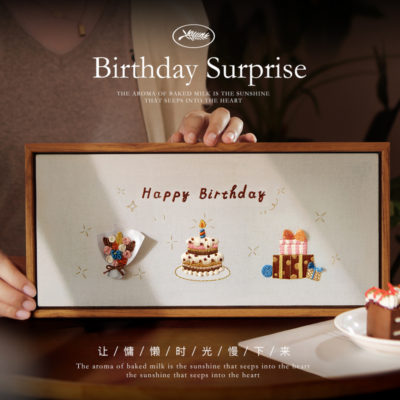 [High-End Birthday Gift] Happy Birthday Three-Dimensional Embroidery Handmade DIY Material Kit Photo Frame Painting Gift for Friends