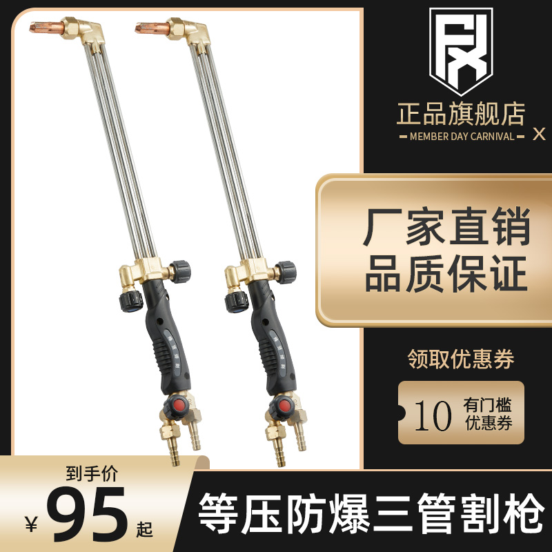 Anti-backfire cutting gun G01-30 type 100 type cutting torch oxygen acetylene cutting the gas liquid gas and other pressing style-Taobao